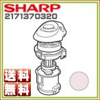 シャープ　掃除機用　ダストカップ