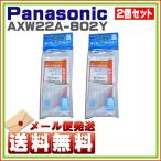 Yahoo! Yahoo!ショッピング(ヤフー ショッピング)2個セット　パナソニック ナショナル 洗濯機 糸くず フィルター AXW22A-802Y ゆうパケット発送