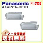 Yahoo! Yahoo!ショッピング(ヤフー ショッピング)2個セット　パナソニック ナショナル 洗濯機 糸くずフィルター AXW22A-0E10 ゆうパケット発送