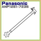 パナソニック 食器乾燥機用　給水