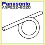パナソニック 食器乾燥機用 排水ホ�