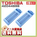 Yahoo! Yahoo!ショッピング(ヤフー ショッピング)2個セット　東芝 洗濯機 糸くずフィルター 42044698 ゆうパケット発送