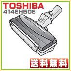 東芝 掃除機 ヘッド 交換の人気商品 通販 価格比較 価格 Com