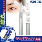 ロゼンスター フェイスシェーバー 眉毛シェーバー 男性 メンズ FM-051N アルカリ単4乾電池セット ゆうパケット発送