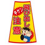 工事用 ポールの人気商品 通販 価格比較 価格 Com