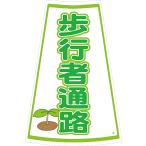 工事用 ポールの人気商品 通販 価格比較 価格 Com