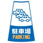 工事用 ポールの人気商品 通販 価格比較 価格 Com