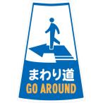 工事用 ポールの人気商品 通販 価格比較 価格 Com