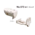 震サーキャッチ　No.573　BEST 