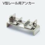 ATOM V type направляющие для якорь (. дверь направляющие для якорь ) 077770[ наличие есть ][ почтовая доставка возможно ]