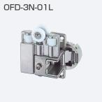 ATOM OFD-3N-01L левый для верхняя часть подвешивание машина {E-04-47} наружный комплект место хранения складная дверь система 231725 [ в тот же день отгрузка ][ витрина квитанция возможно ]