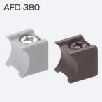 ATOM　AFD-380　CD-1600N　グレー　(AFDシリーズ 上部ストッパー)《E-05-34》【即日配達】【店頭受取可能】