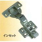 スライド丁番　インセット　ダンパー付　40φ　厚扉用　F40C　本体+座金+ビスセット【即日出荷】【店頭受取可】