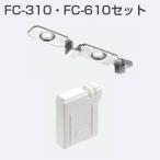 ATOM　FC-310トリガー・FC-610取付治具セット　258845【在庫あり】【店頭受取可】