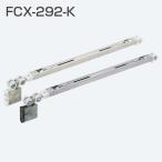 ATOM　FCX-292-K　ホワイト　(2wayソフトクローズ上部吊り車 40kg対応)《E-05-28》【即日発送】【店頭受取可能】208761