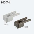 ATOM HD-74 DG чай (HD серии грузоподъемность изначальный временный фиксация для стопор )[ ваш заказ 1~2 день ][ витрина доставка возможность ]