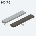 ATOM HD-76 DG (HD серии пробег устойчивость для проставка ) 245908[ ваш заказ 1~2 день ][ витрина доставка возможность ]