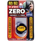 ウィンドロックZERO　N-1151　シルバー　１個　窓サッシの補助錠【即日出荷】《A-04-18》【店頭受渡可】