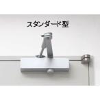 ショッピング格安 リョービ　RYOBI　S-202　スタンダード型　外付　シルバー　取替用ドアクローザー《C-07-9》【13:00まで当日出荷】＜格安送料対象品＞　