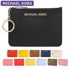 ショッピングパスケース マイケルコース MICHAEL KORS フラグメントケース パスケース 35F7GTVU1L/35F7STVU1L キーリング アウトレット レディース