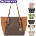 マイケルコース MICHAEL KORS バッグ トートバッグ 35T0GCFT3B/35T0SCFT3B A4対応 シグネチャー アウトレット レディース 新作