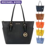 ショッピングマイケル マイケルコース MICHAEL KORS バッグ トートバッグ 35T0GCFT7L/35F0SCFT3L A4対応 アウトレット レディース 新作