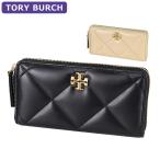 トリーバーチ TORY BURCH 財布 長財布 154989 ダイヤモンドステッチ レディース ウォレット 新作