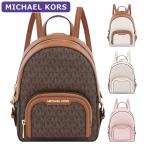 ショッピングマイケル マイケルコース MICHAEL KORS バッグ リュックサック 35T2G8TB1B/35S3G8TB0V シグネチャー 2way アウトレット レディース 新作