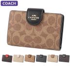 コーチ COACH 財布 二つ折り財布 CW786 シグネチャー アウトレット レディース ウォレット 新作