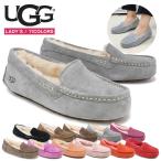 【P6%】UGG ムートン アグ モカシン レディース Ansley アンスレー 新カラー 正規品 冬 ホワイトデー