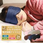  маска для глаз шелк шелк 100% 2 шт. комплект модный шелк взяв трудно дешево ... товары рекомендация путешествие самолет ...... мягкость мужской женский [meru]