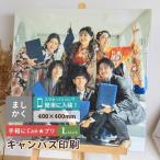 キャンバスプリント 写真 キャンバス 写真パネル ギフト プレゼント 40cm Lサイズ フォトパネル アートパネル アートボード アートフレーム 記念写真【takumu】