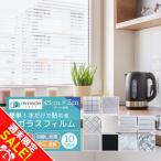 窓ガラス フィルム 3m切り売り UVカット 窓 外から見えない オシャレ 飛散防止 ガラスフィルム 目隠しシート 紫外線カット 断熱 遮光 遮熱「takumu」