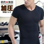 加圧シャツ メンズ vネック 加圧インナー 半袖 Tシャツ 加圧トレーニング 着圧シャツ 腹筋 効果 インナー お腹 引締め アウトレット「meru2rj」