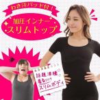 ²Ã°µ¥¤¥ó¥Ê¡¼ ¥ì¥Ç¥£¡¼¥¹ ÏÆ´À¥Ñ¥Ã¥ÉÉÕ ¥¹¥ê¥à¥È¥Ã¥× slimtop ²Ã°µ¥·¥ã¥Ä ½÷ÀÍÑ Ãå°µ ¸ú²Ì °ú¤Äù¤á ¥¤¥ó¥Ê¡¼ »ÑÀª ÇÇØ ÊäÀµ²¼Ãå Ⱦµ t¥·¥ã¥Ä¡Úmeru2¡Û