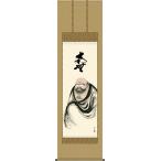 仏画掛け軸-達磨/清水雲峰(尺五)床の間 有難い 掛軸 菩提だるま ダルマ祖師 達磨大師 高品質 高級 日本製 壁飾り