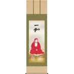 掛軸 掛け軸-達磨/清水雲峰 送料無料掛け軸(尺五)法事仏画掛軸