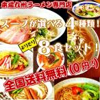 ラーメンお取り寄せ人気久留米ラーメ...