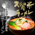 ショッピングラー油 坦々麺　お取り寄せ　ねりごま　ラー油　食欲そそる　特製坦坦ラーメン　6人前セット　本格中華　老酒使用　濃厚旨味　担担麺スープ　保存食お試しグルメ