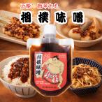  Kyushu .. тест . старый магазин. тест сумо тест . удобный размер 150g×1 пакет универсальный . miso тест кочхуджан способ yakiniku овощи . пробный гурман специальный продукт наличие подарок 