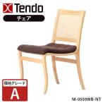 天童木工チェアダイニングチェア椅子...