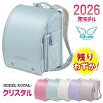  ранец 2026 год модели ангел. брызги модель Royal crystal sei van MR22G симпатичный популярный ремонт гарантия красный фиолетовый бледно-голубой розовый дополнительный подарок девочка 