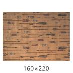  огнестойкий выдерживающий . cut tedo Arrow 160×220cm united * we birz *ob* America 