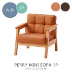  диван 1 местный . детский Северная Европа мебель. большой круг Perry Mini диван 1P натуральный Brown 1P диван локти имеется arm диван Kids Mini размер диван 