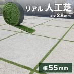  искусственный газон roll 55mm×5m газонная трава длина 28mm газонная трава сырой коврик настоящий искусственный газон искусственный газон roll глаз земля для двор бетон парковка человек . газонная трава защита от сорняков затемнение водонепроницаемый газонная трава сырой 