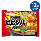  замороженные продукты камень . способ пибимпаб ..450g 12 пакет комплект maru - nichiro массовая закупка для бизнеса .. данный ежедневное блюдо гарнир летние каникулы зима выходной 