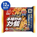  замороженные продукты основной ....450g 12 пакет комплект nichi Ray массовая закупка для бизнеса .. данный ежедневное блюдо гарнир летние каникулы зима выходной 