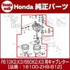耕運機 ホンダ 部品の通販 価格比較 価格 Com