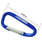 AP D型カラビナ M ブルー