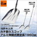 .. деревообработка место kachi десятая часть лопата #3 уголь aluminium эластичный тип рисунок общая длина 1960mm 22123